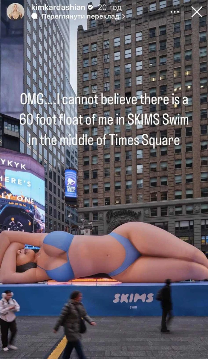 Фігура Кім Кардашян