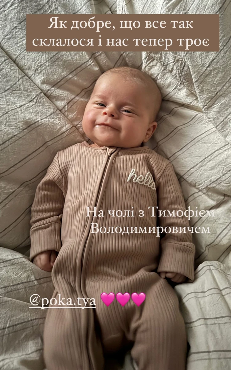 Володимир Остапчук показав маленького сина