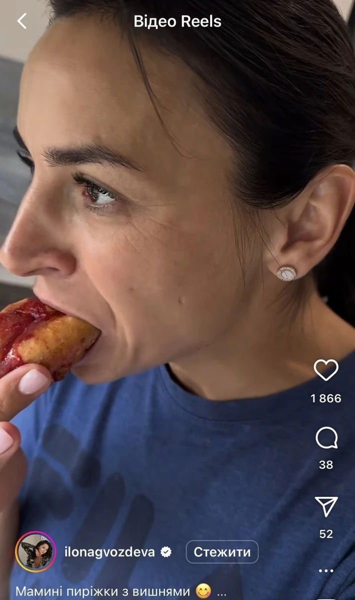 Ілона Гвоздьова в інстаграм