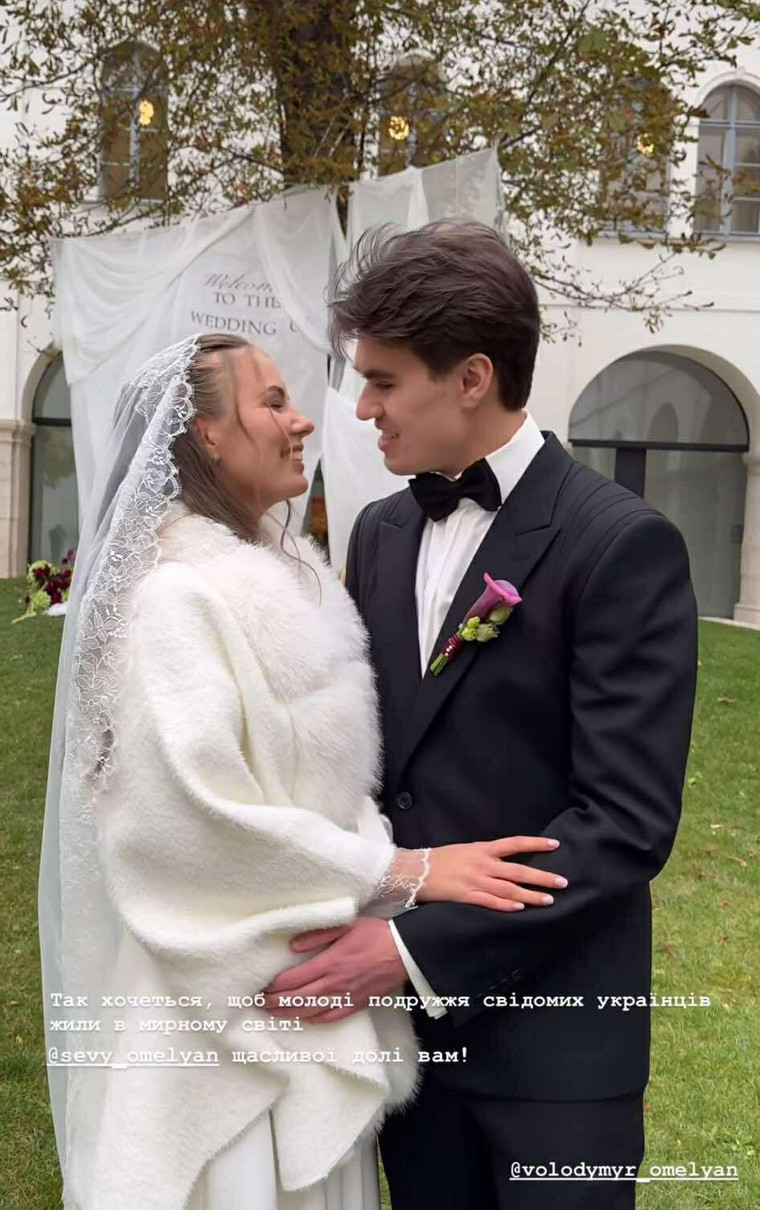 Син Омеляна одружився