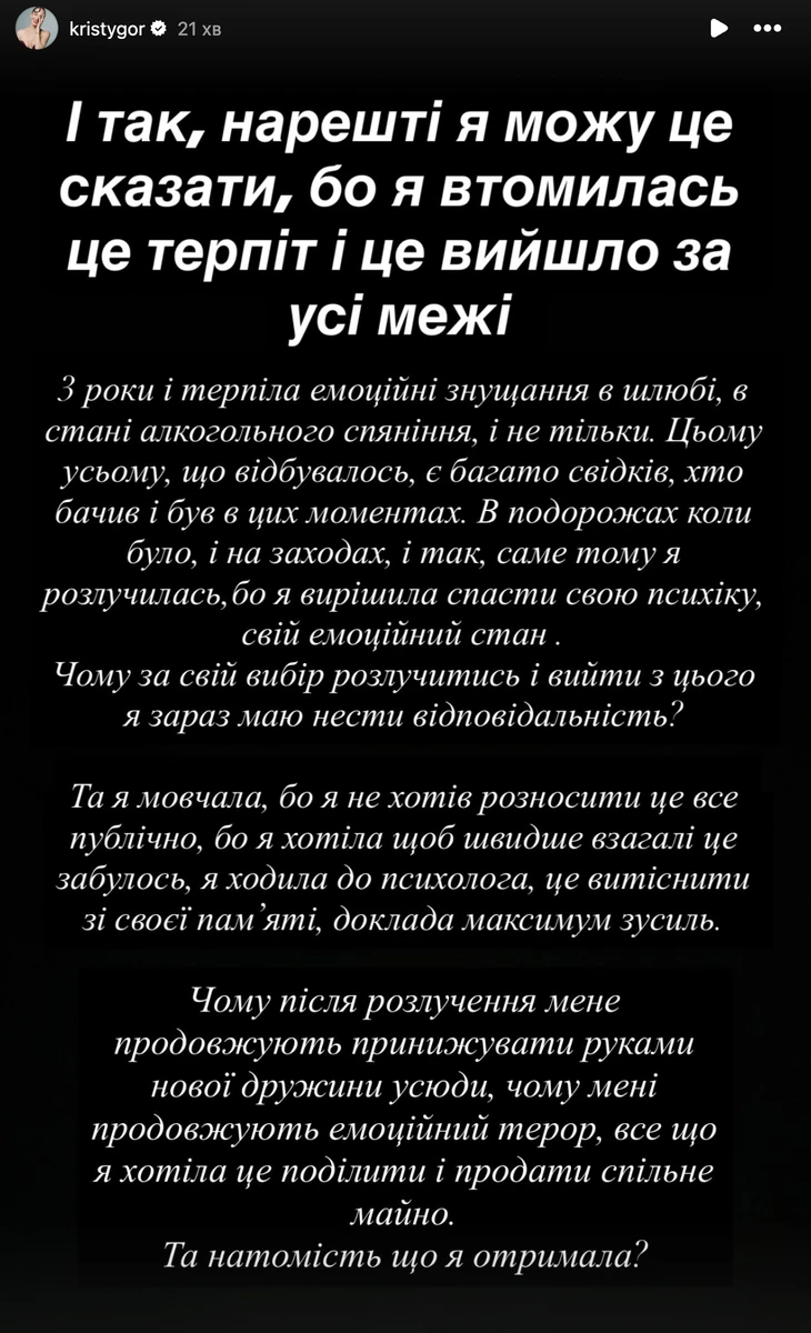 Дружина і колишня Остапчука посварилися