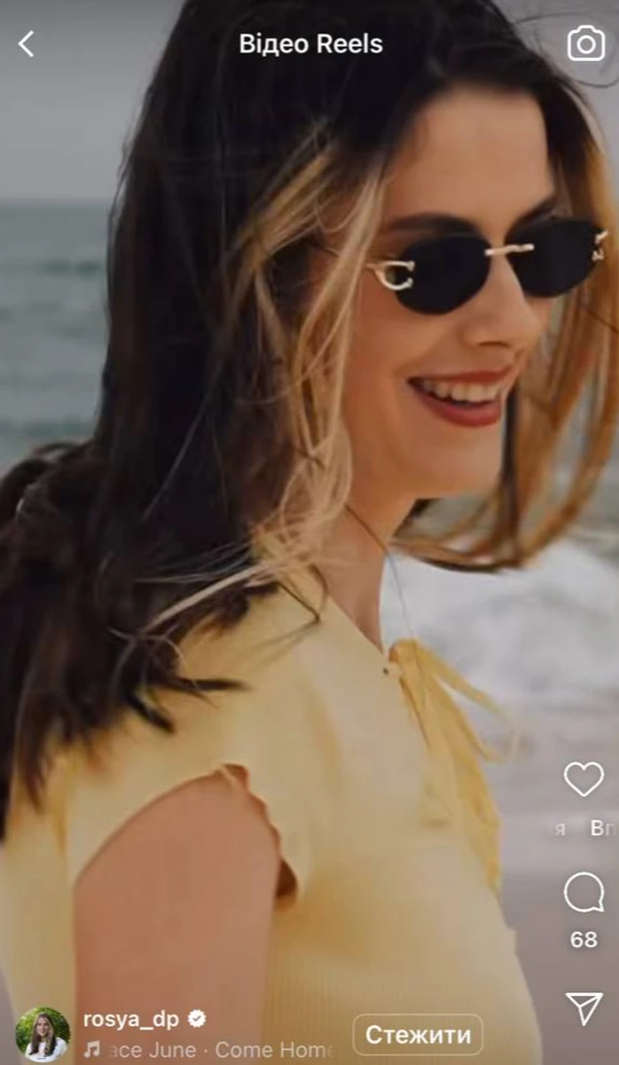 Ярослава Магучіх коло океану