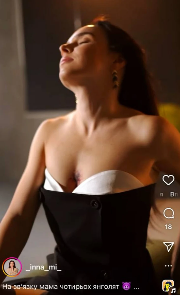 Інна Мірошниченко показала нове відео