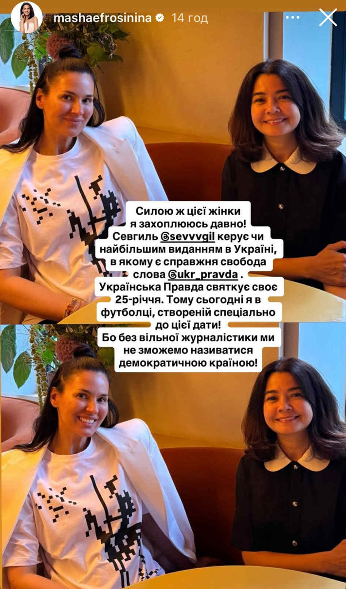 Маша Єфросиніна і Севгіль Мусаєва