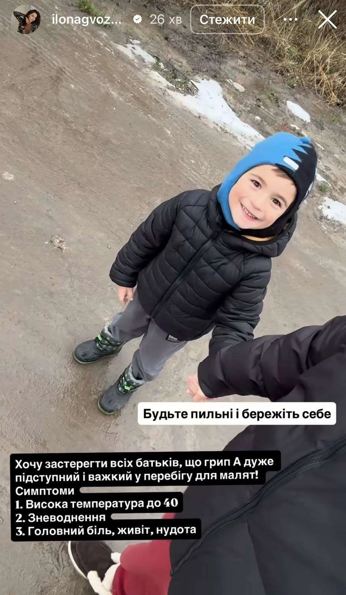 Син Ілони Гвоздьової