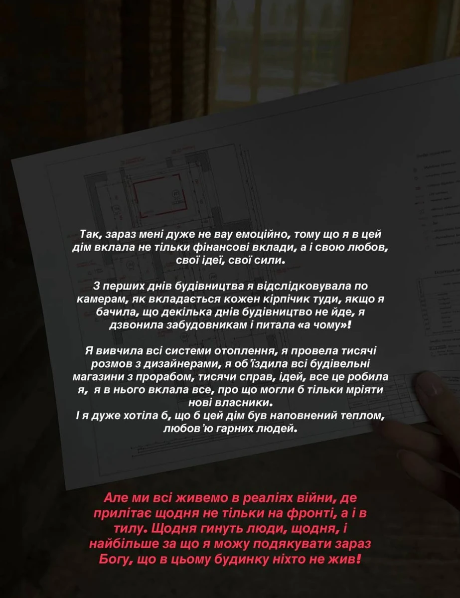 Будинок Володимира Остапчука сильно постраждав після обстрілу РФ