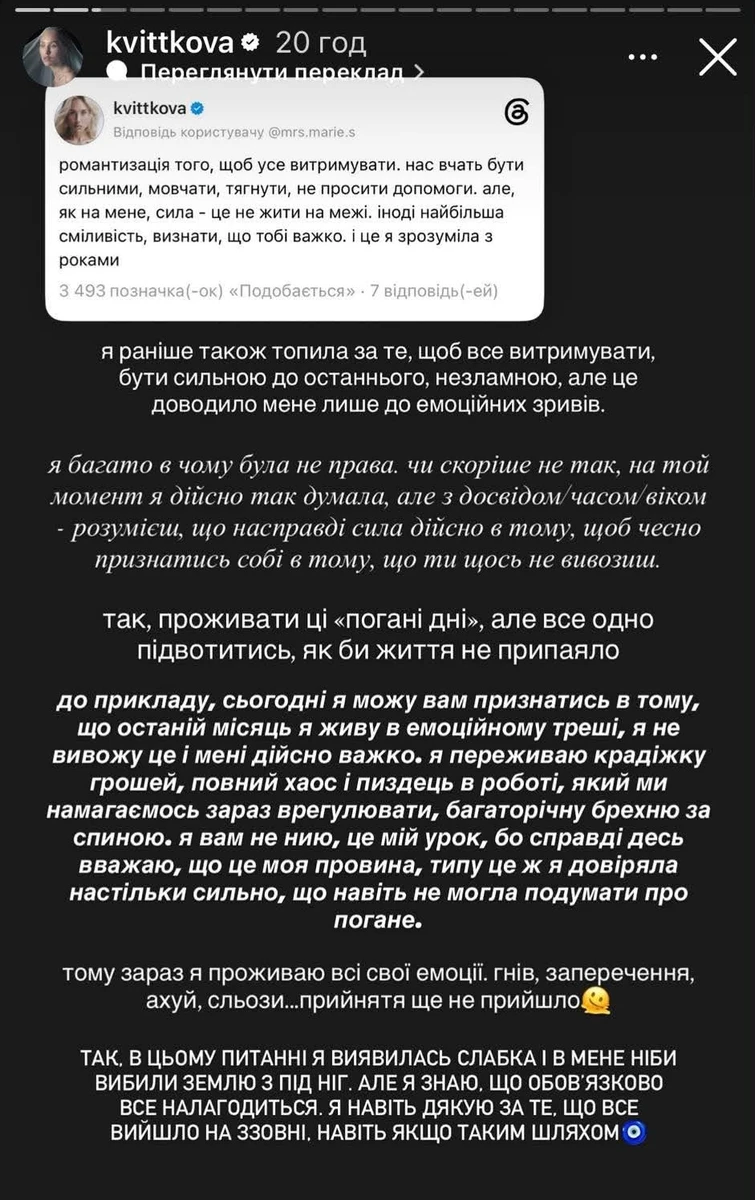 Даша Квіткова розповіла про зраду близької людини