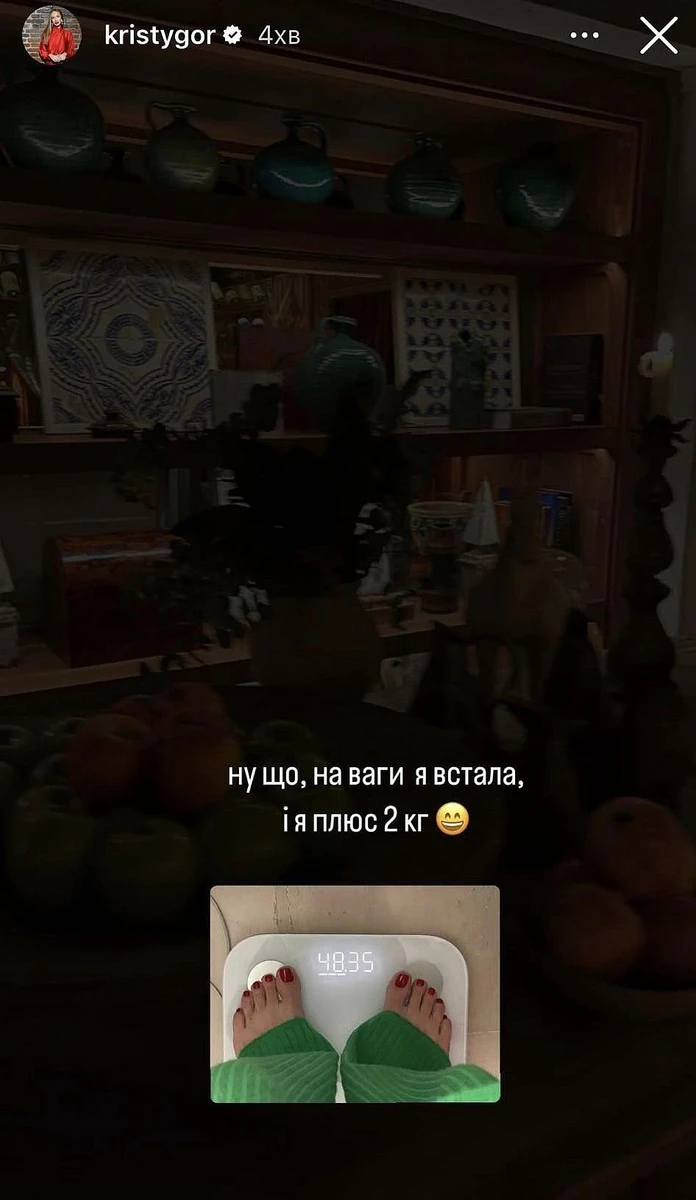 Ось скільки тепер важить Христя