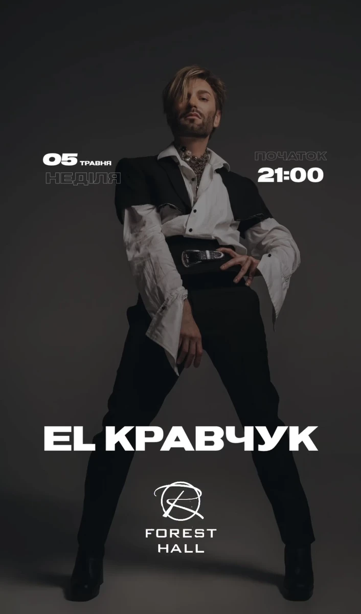 У EL Кравчук розповіли, що заклад навіть встиг оплатити завдаток майже за місяць до концерту. А потім неочікувано повідомив про скасування