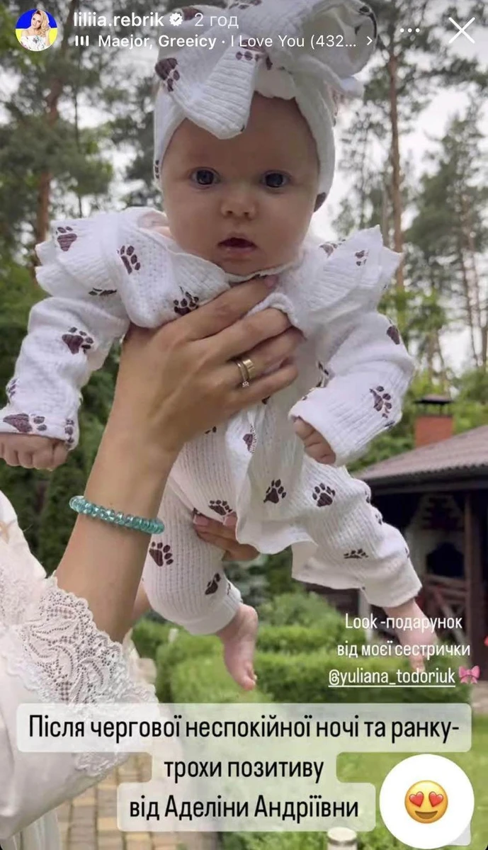 Молодша дочка Ребрик та Дикого