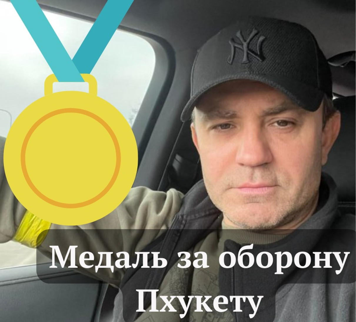 Коля Тищенко мем