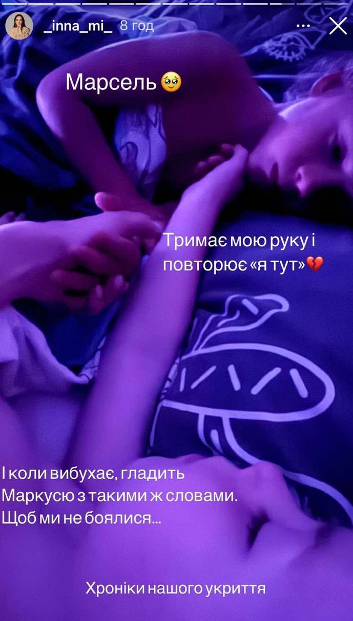 Інна Мірошниченко показалася з дітьми в укритті