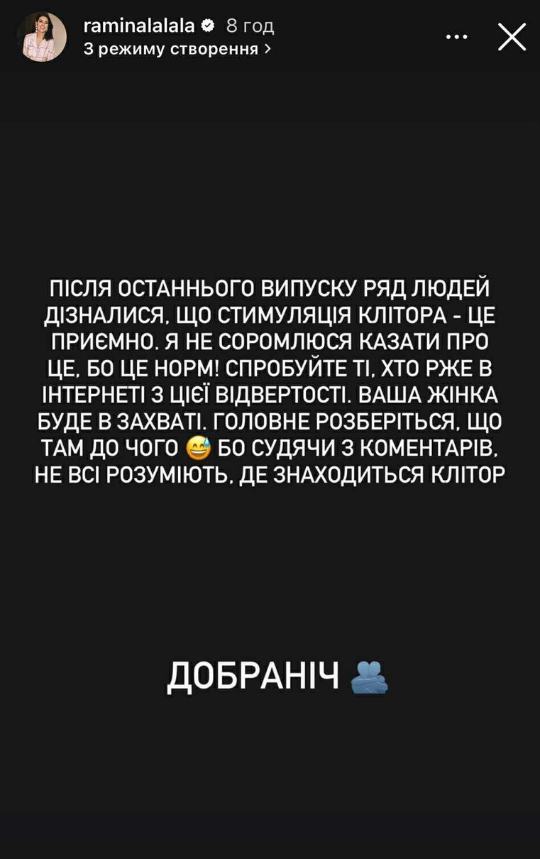 Раміна Есхакзай відреагувала на критику її інтерв'ю з Віктором Розовим