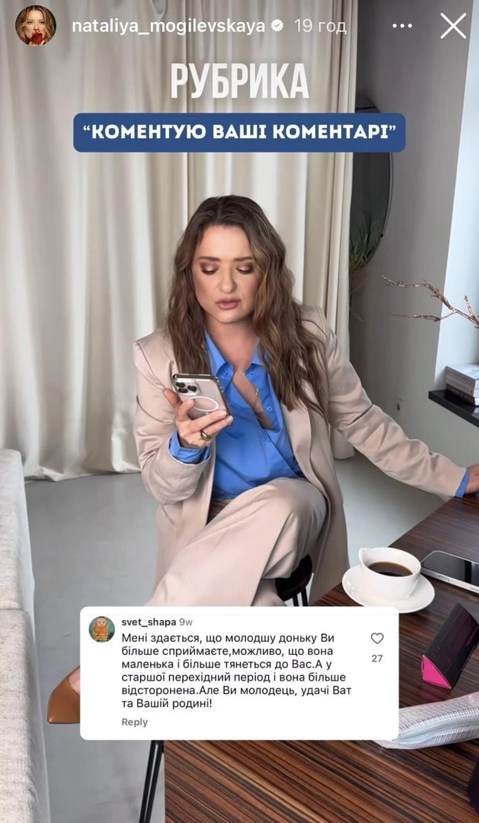 Наталія Могилевська в інстаграм