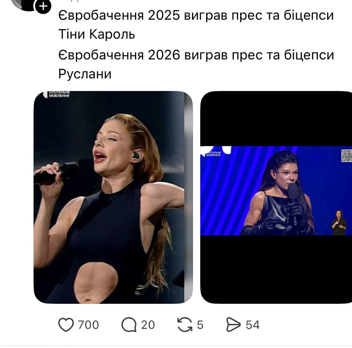 Нацвідбір на Євробачення - мережою гуляють меми