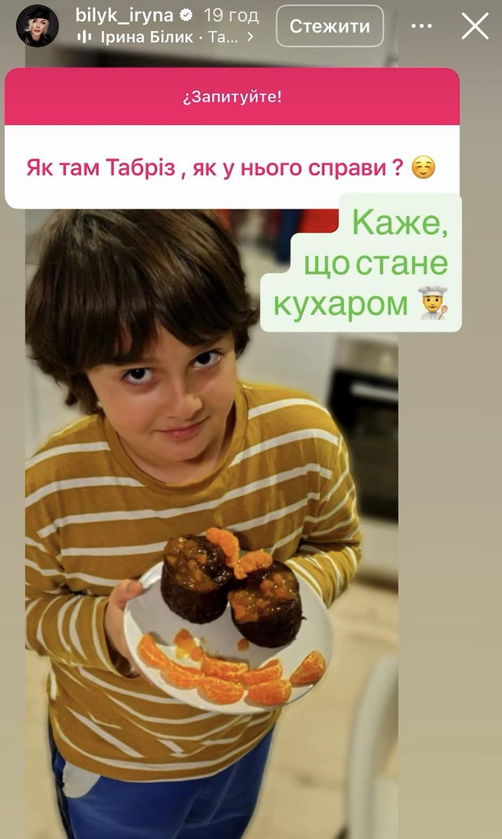 Син Ірини Білик