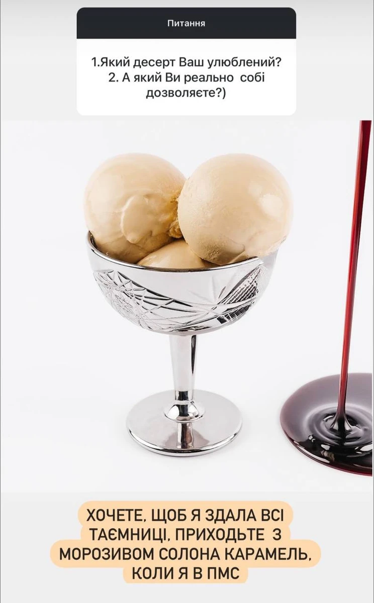 Улюблений десерт Єфросиніної