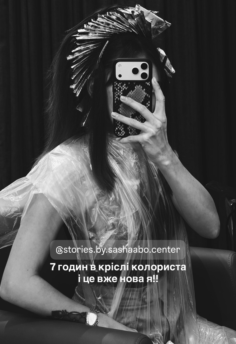 Саша Бо пофарбувалась у цікавий колір модною технікою