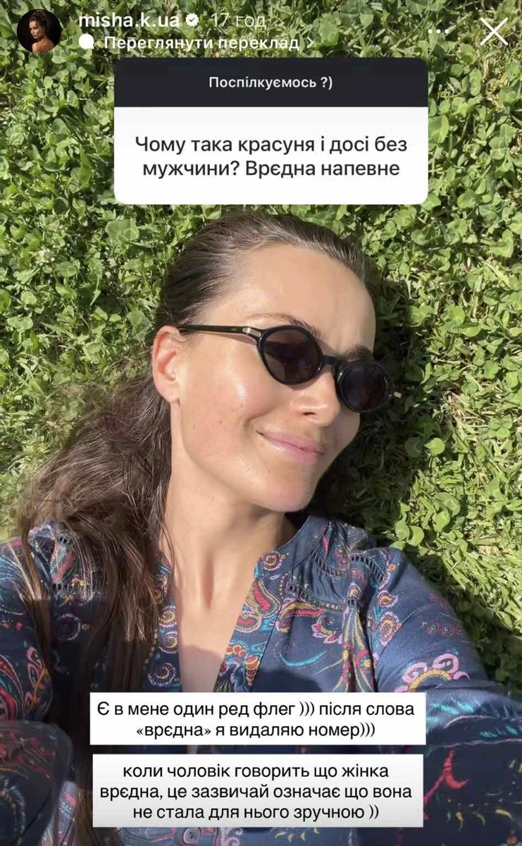 Ксенія Мішина