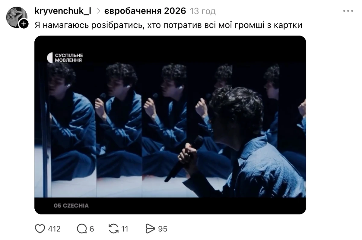 Кумедні меми другого півфіналу Євробачення-2026