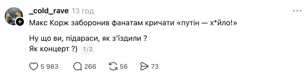 На концерті Макса Коржа прийшло багато українців
