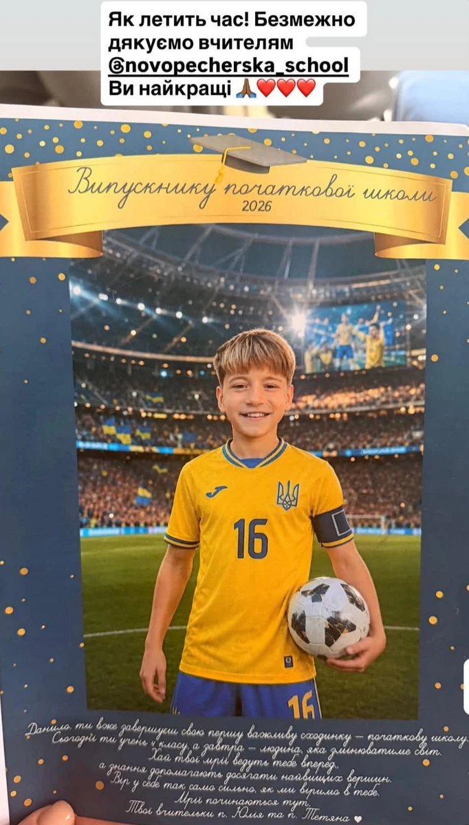 Ірина Монатік похвалилася сином у футбольній формі