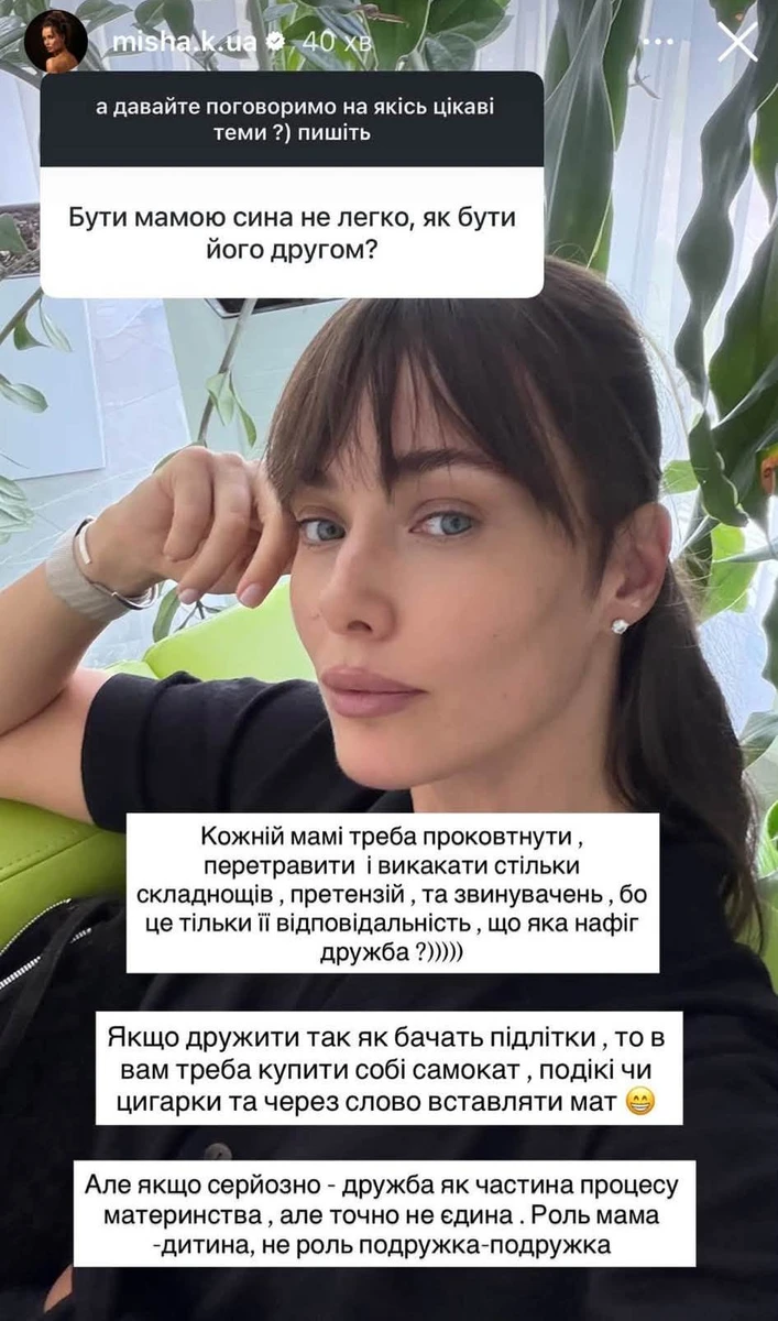 Ксенія Мішина в інстаграм