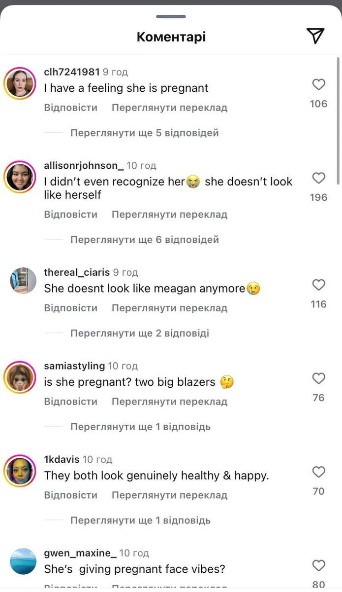 скрін з допису про Меган Фокс