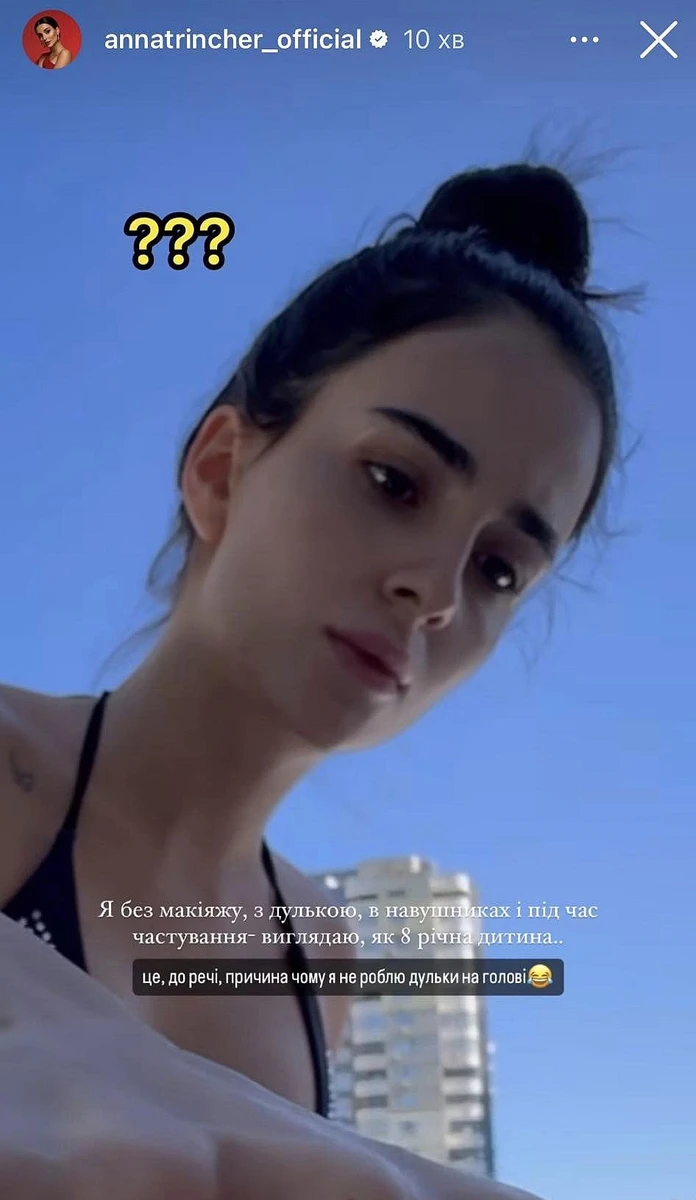 Співачка Анна Трінчер