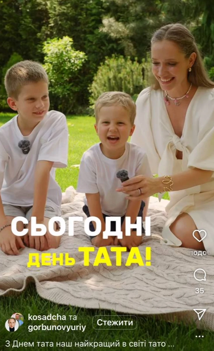 Катерина Осадча з синами від Юрія Горбунова