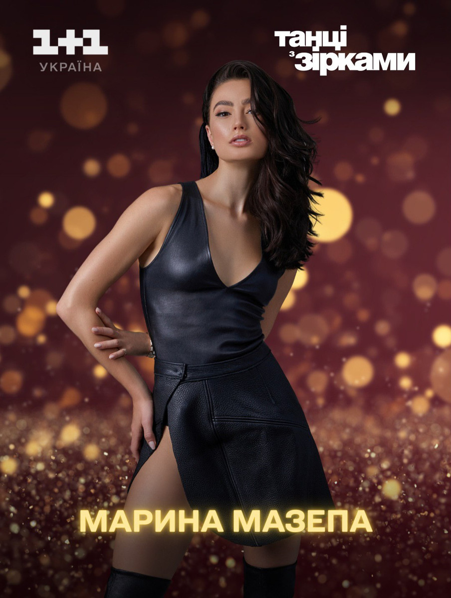 Марина Мазепа виступить на Танцях з зірками