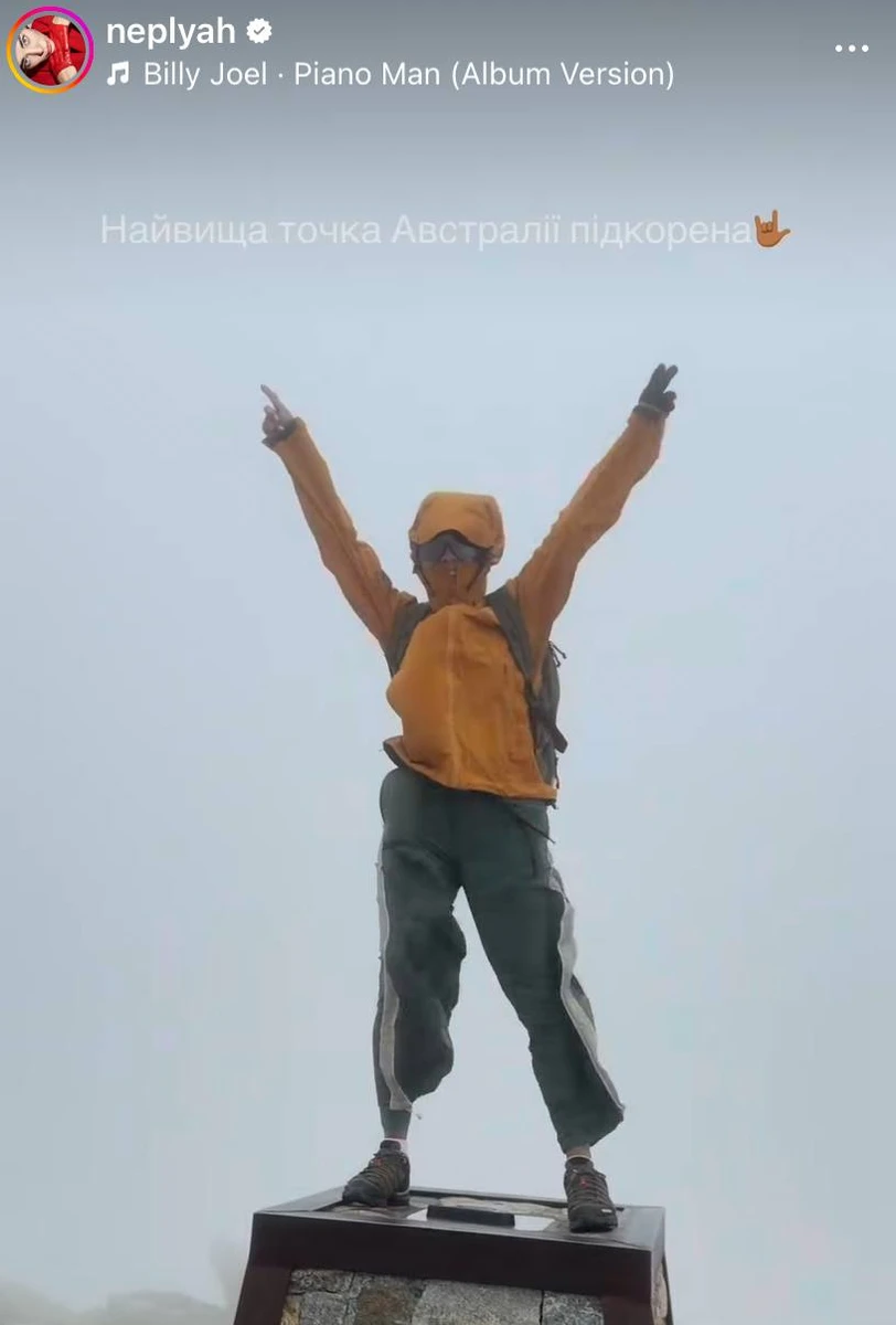 Анна Неплях показалася на фото з вершини гори