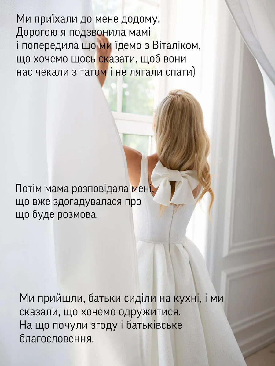 Ірина Федишин і Віталій Човник