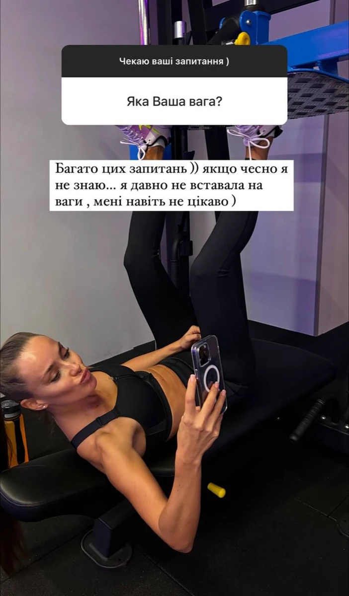 До речі, Ксенія не орієнтується на цифри на вагах