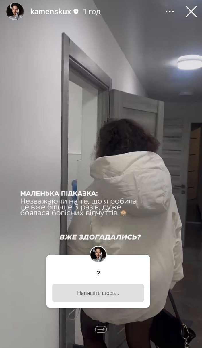 Настя Каменських в Instagram