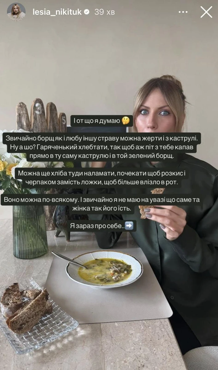 Телеведуча Нікітюк