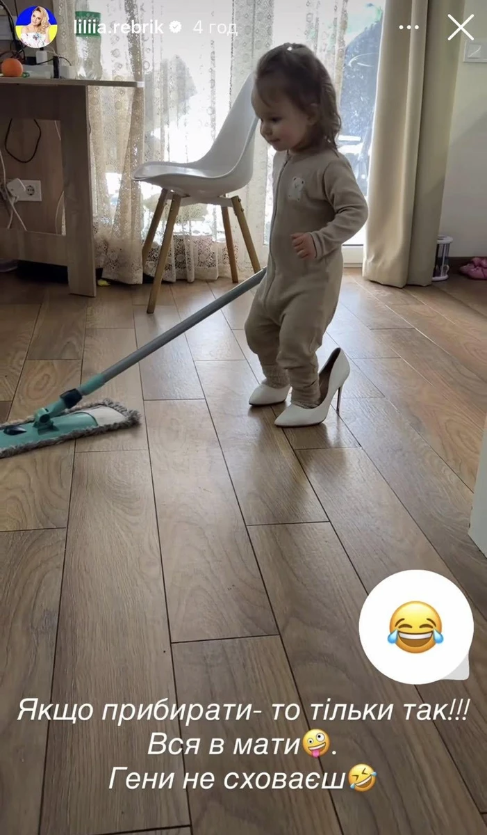 Третя дитина Ребрик