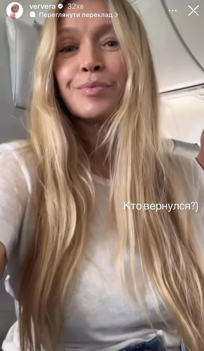 Брежнєва повернулася та показалася без мейку