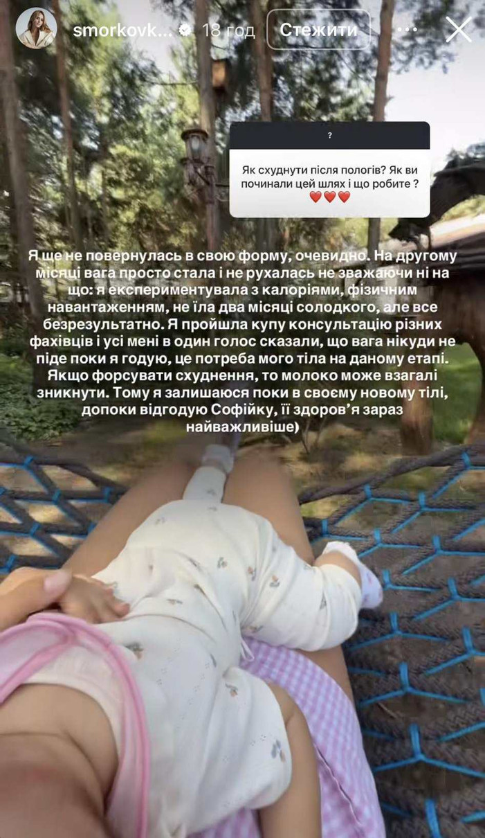 Анна Кошмал про ГВ