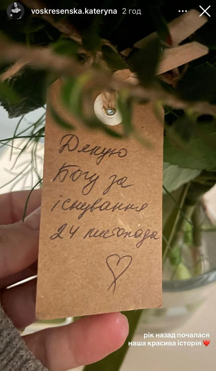 Дівчина Євгена Клопотенка