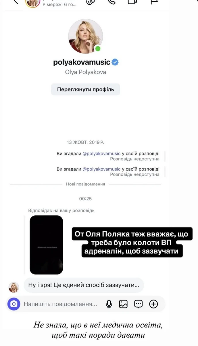 Дедалі більше публічних людей висловлюються стосовно цього скандалу. Так, співачка Оля Полякова вважає, що Павлік дарма відмовився від уколу адреналіну в голосові зв'язки