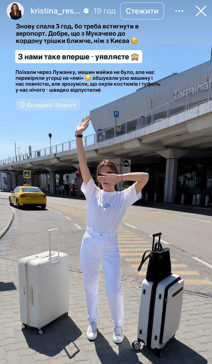 Христина Решетнік