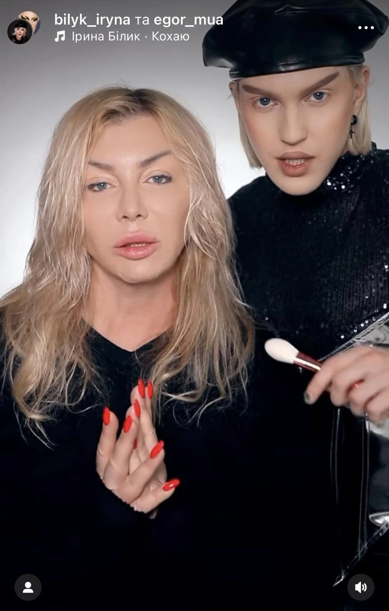 Ірина використала хештеги до гриму та без гриму