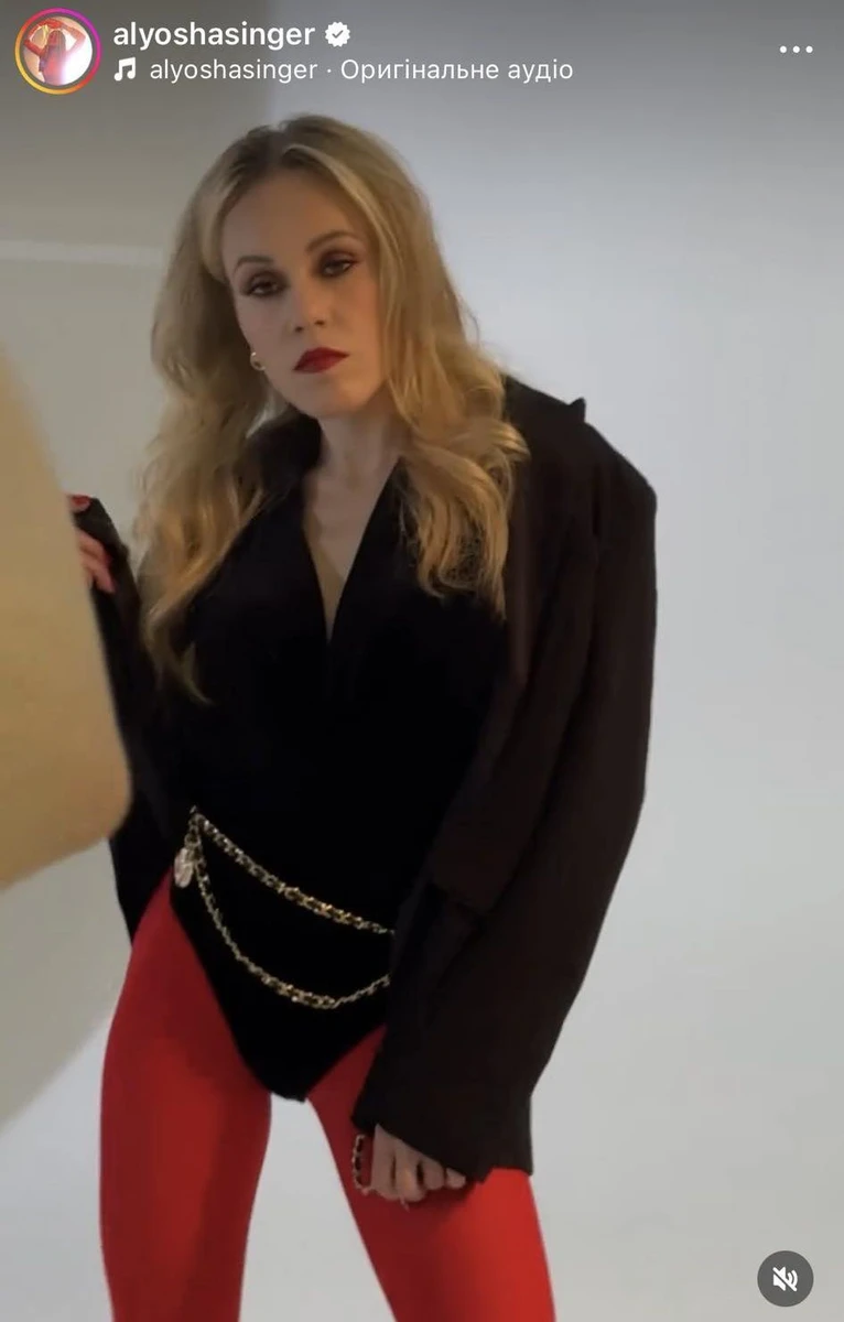 Олена Тополя або Alyosha