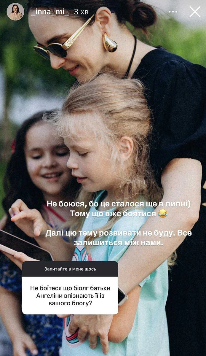 Інна Мірошниченко і доньки