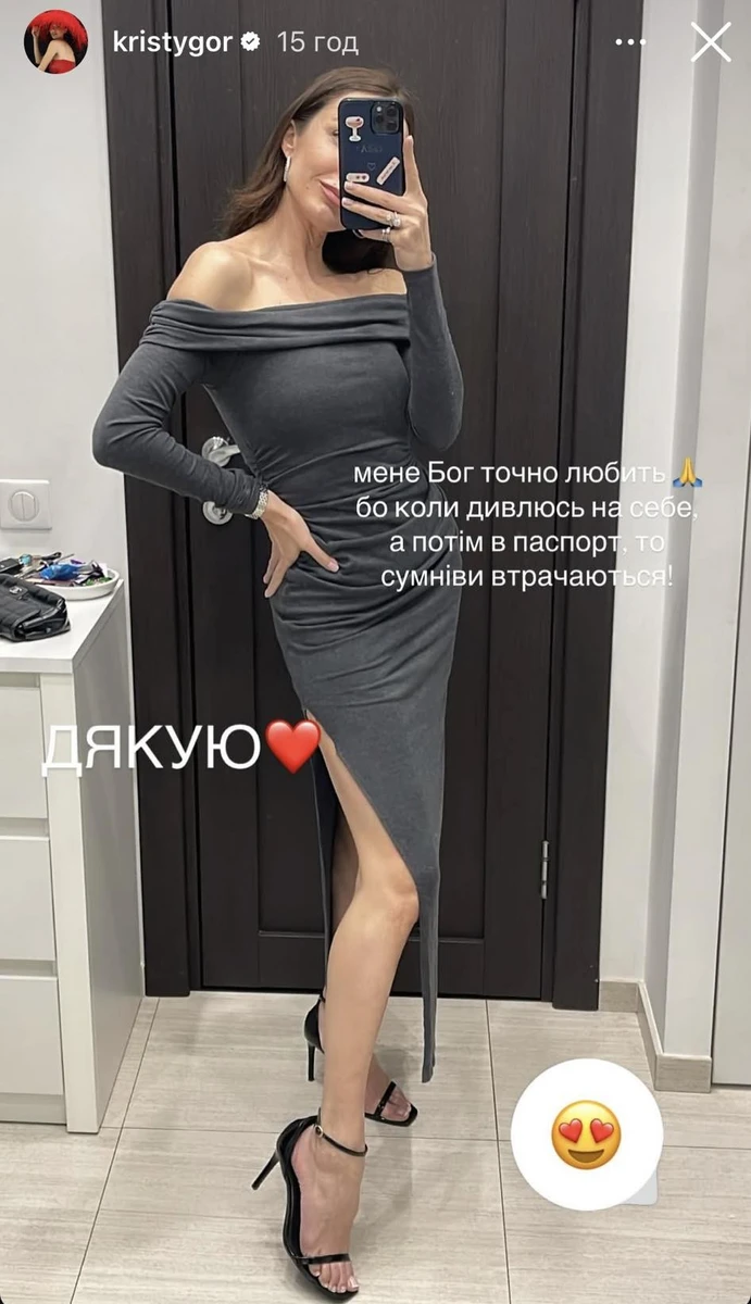 Христина Остапчук