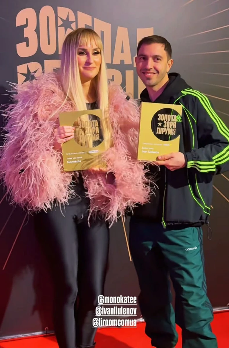 Monokate у трендовій пухнастій шубі і лосинах вигуляла новий образ на премія Лірума. На фото з нею Іван Люлєнов, який переміг у номінації Дебют року 