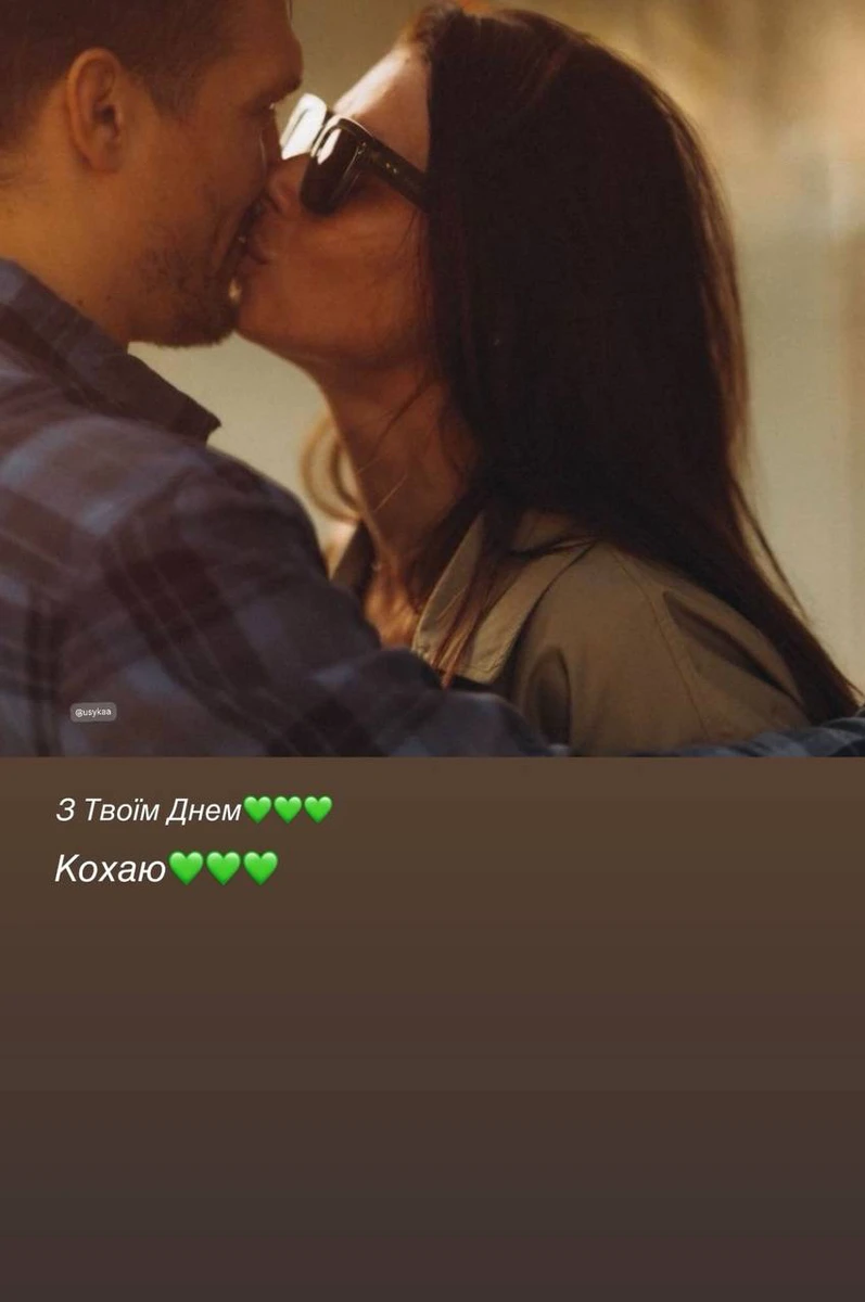 Катерина Усик поцілувала коханого