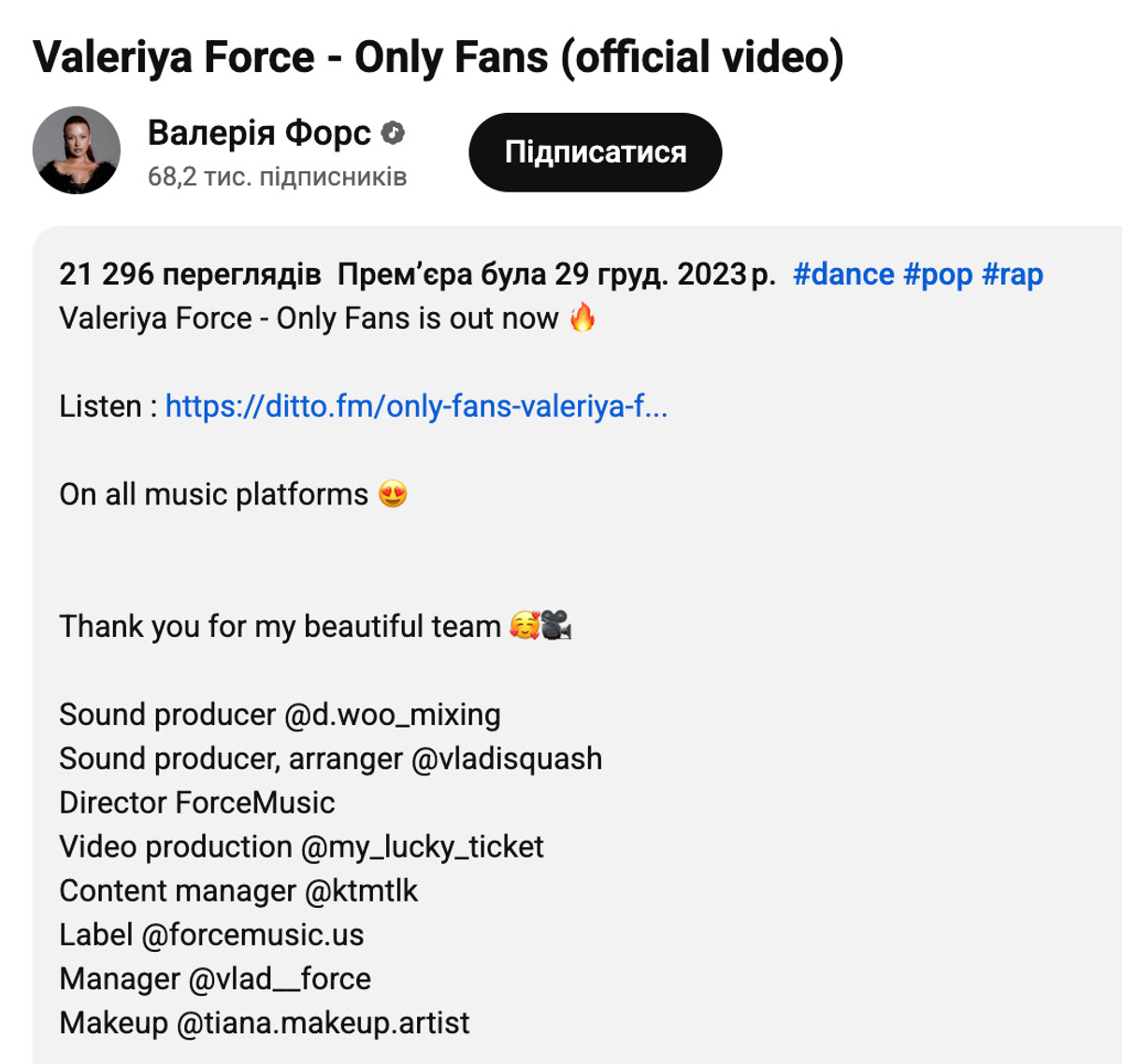 Співачка Valeriya Force (Валерія Симулик) підозрюють у співпраці з росіянином