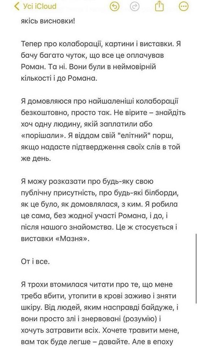 Художниця вперше прокоментувала закиди щодо фінансування її виставок нареченим